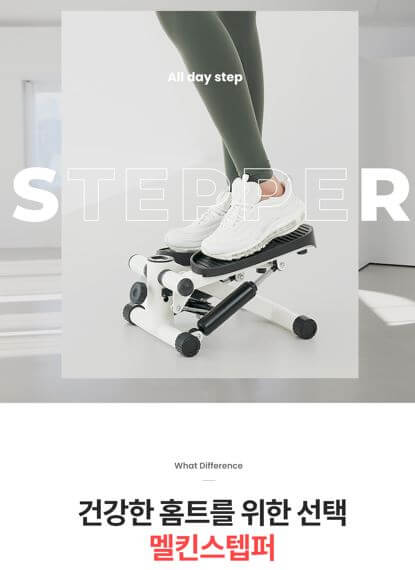 홈트레이닝 운동기구