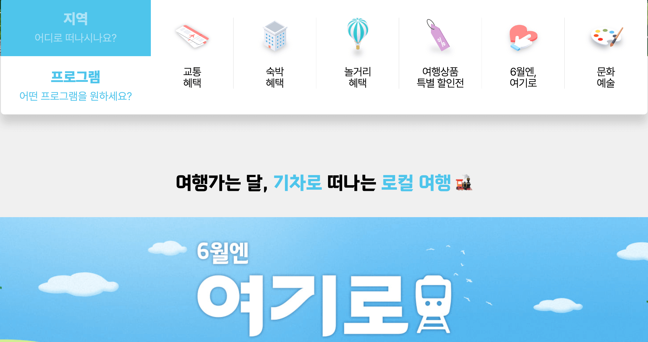 여행가는-달-누리집