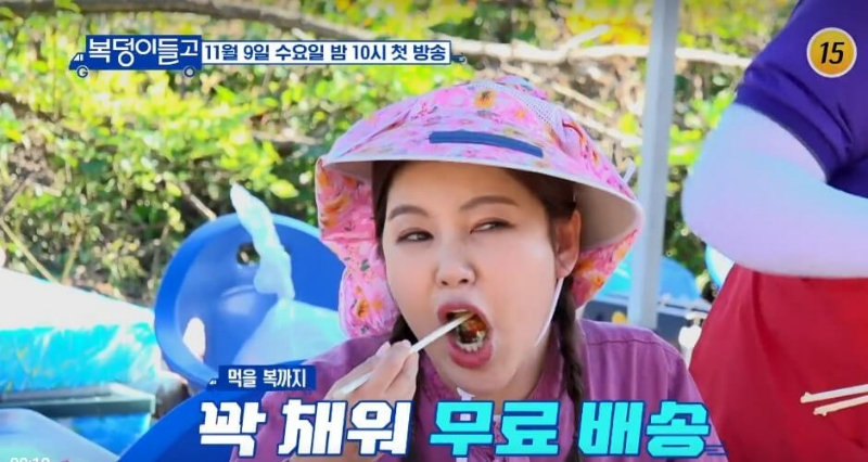 복덩이 들고 송가인 먹는 모습