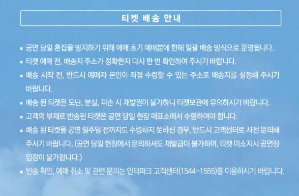 PITTA 강형호 콘서트 New Normal life 대구 고양 수원 부산 일정 예매 6