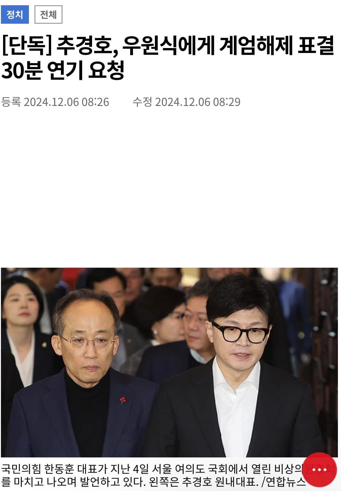 국민의힘 입장