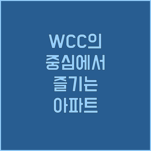 WCC The base central