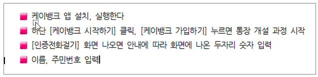 한글 글머리표