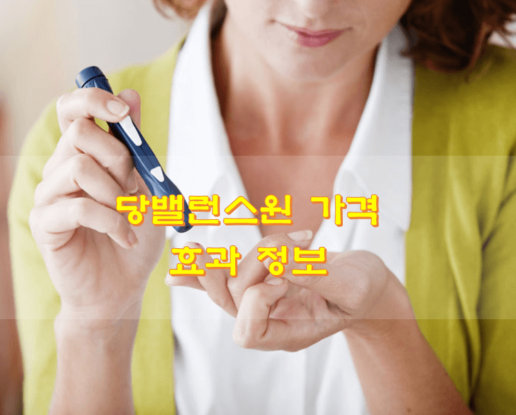 당뇨-검사-하고있는-여자