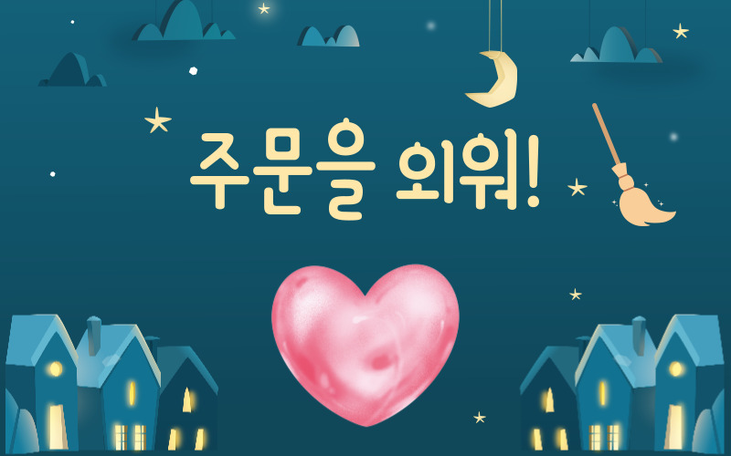 아이스브레이킹7