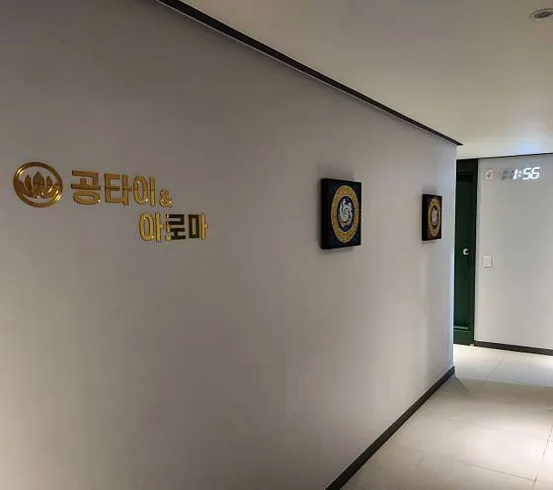 공타이
