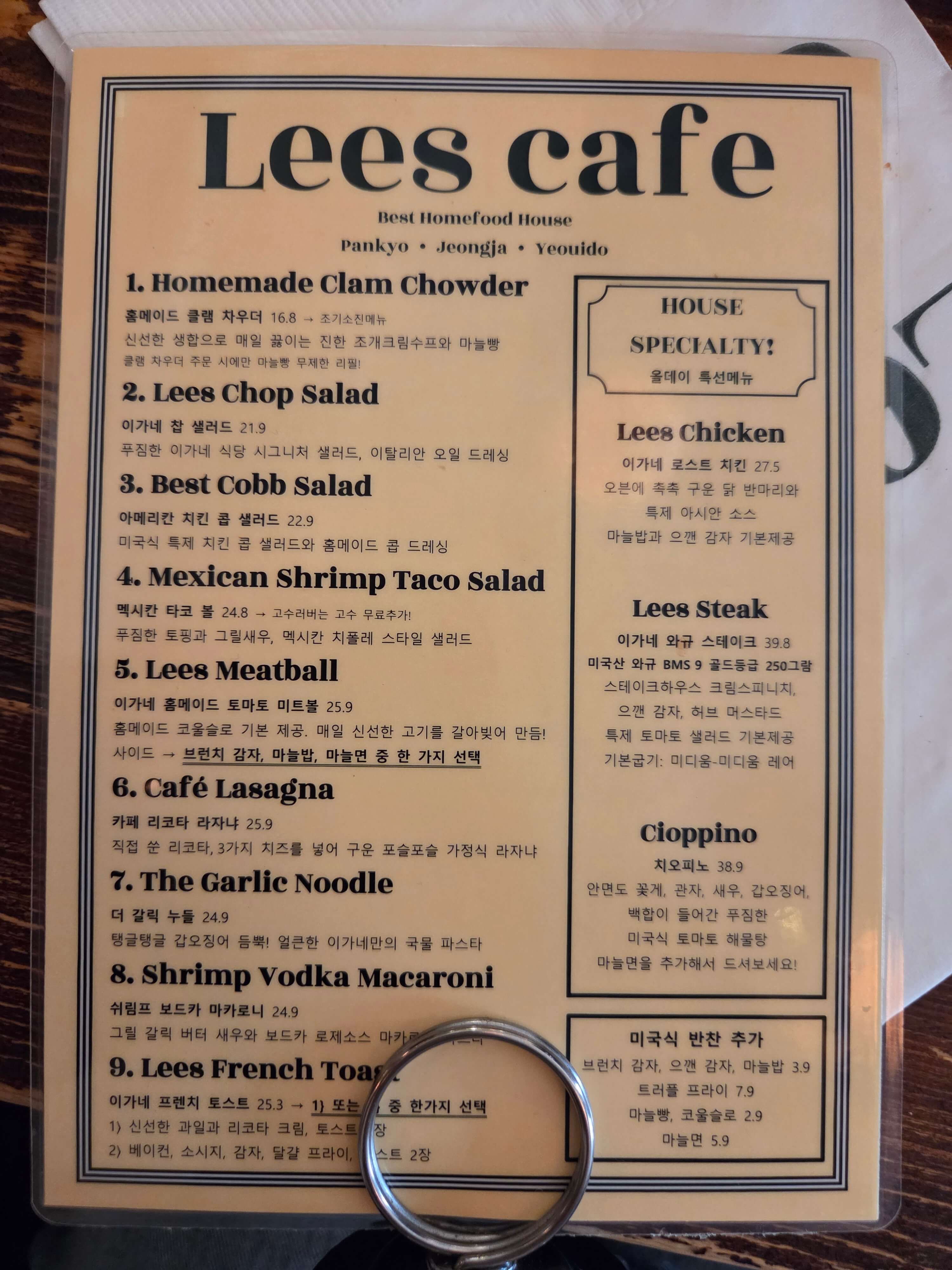 정자 리스카페 메뉴판과 메뉴 가격 정보