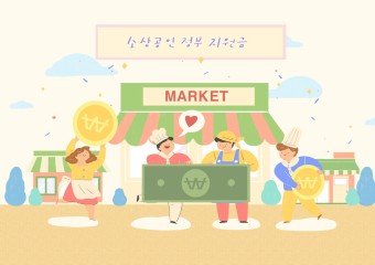 정부지원-사업자-대출-최저-2%-금리-신청