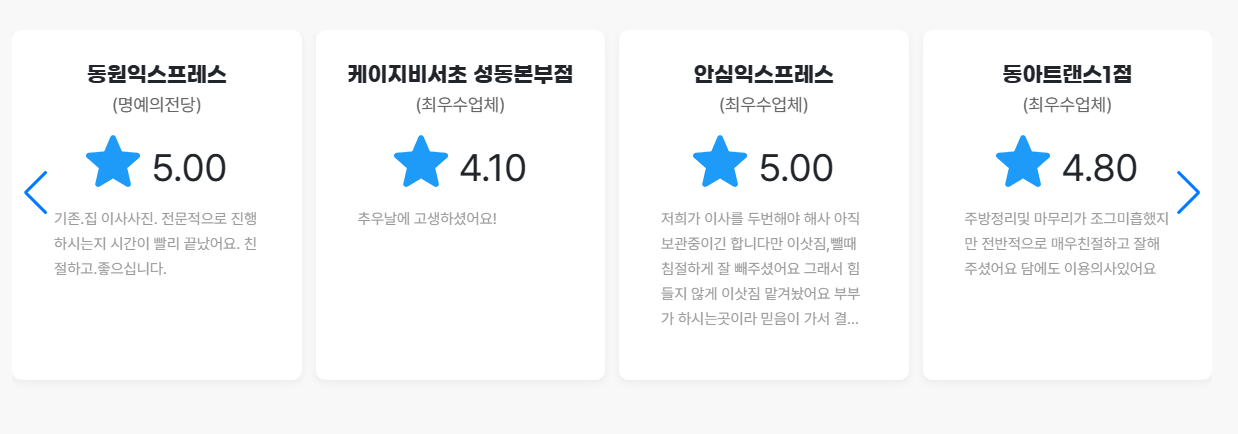 모두 이사