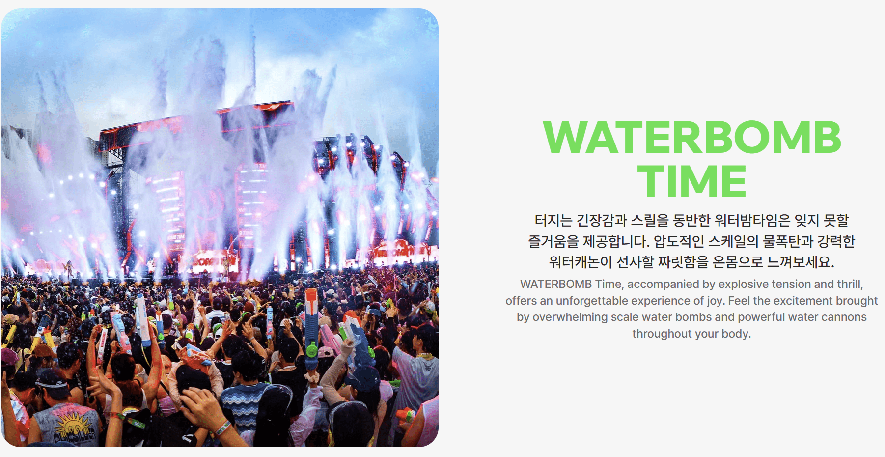 워터밤 2025 속초: 일정, 라인업, 예매 방법