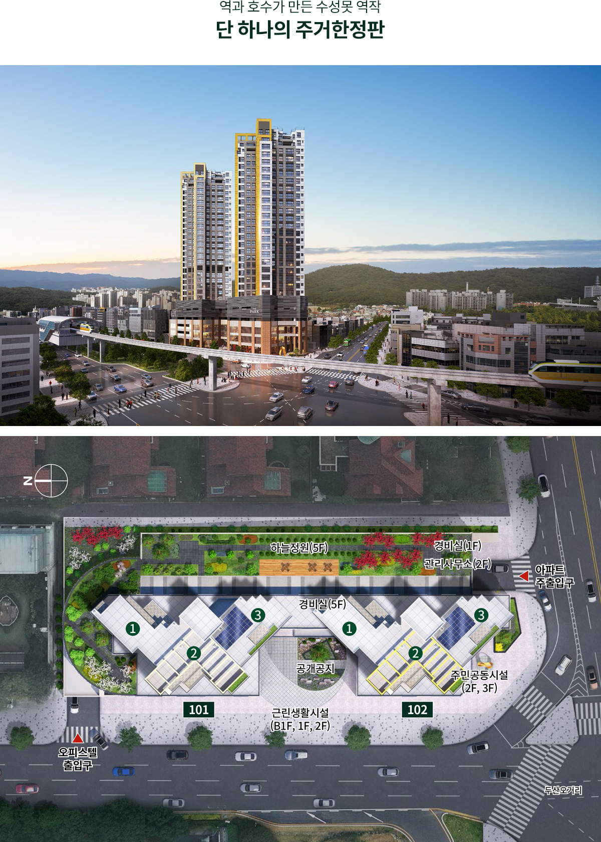 더파크 수성못 청약