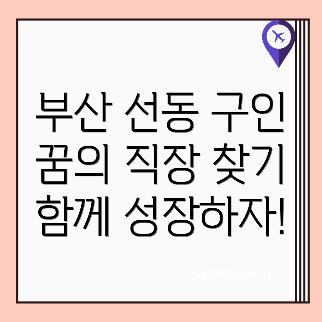 구인구직
