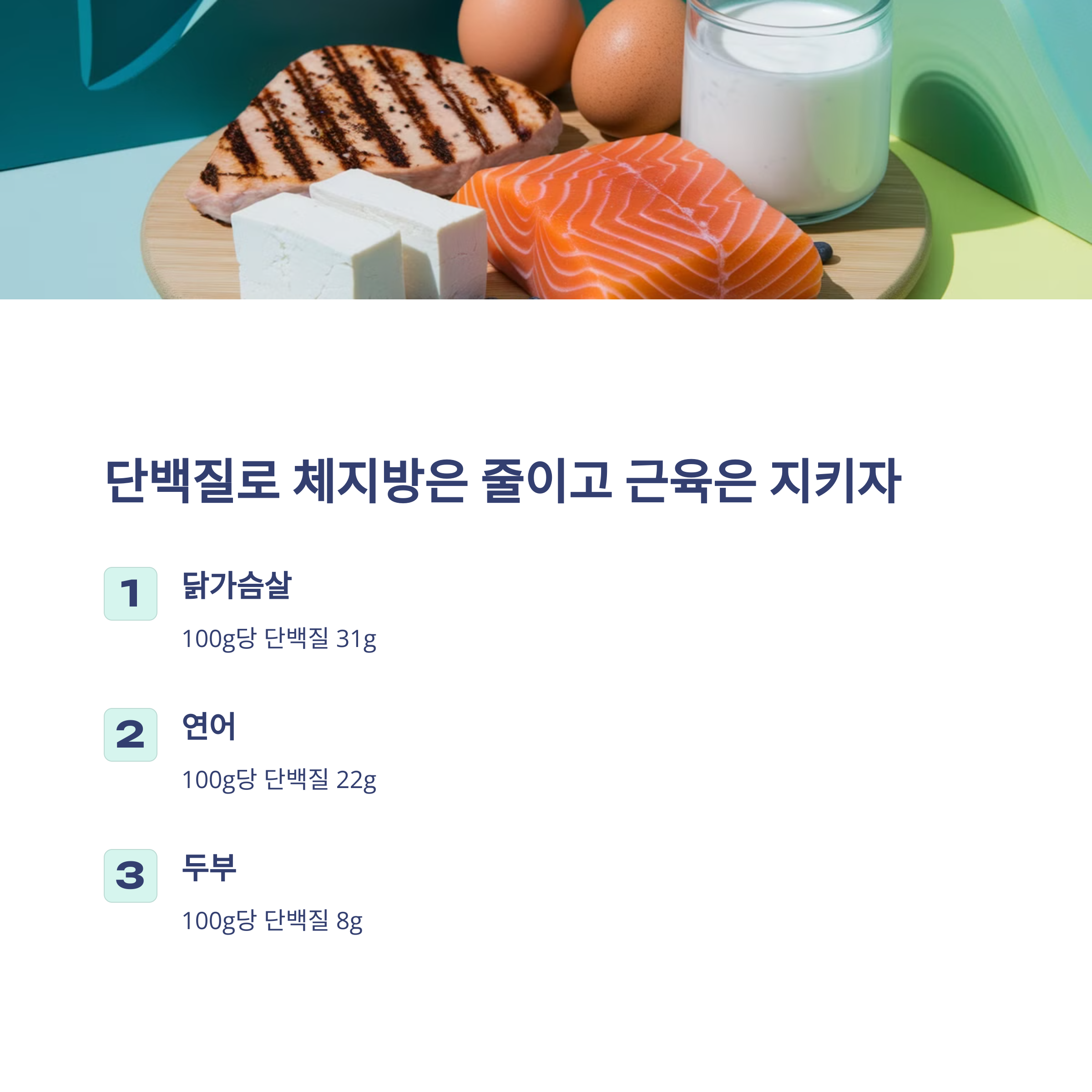 체지방 줄이는 음식 &amp; 식단 추천 탄수화물 조절 필수