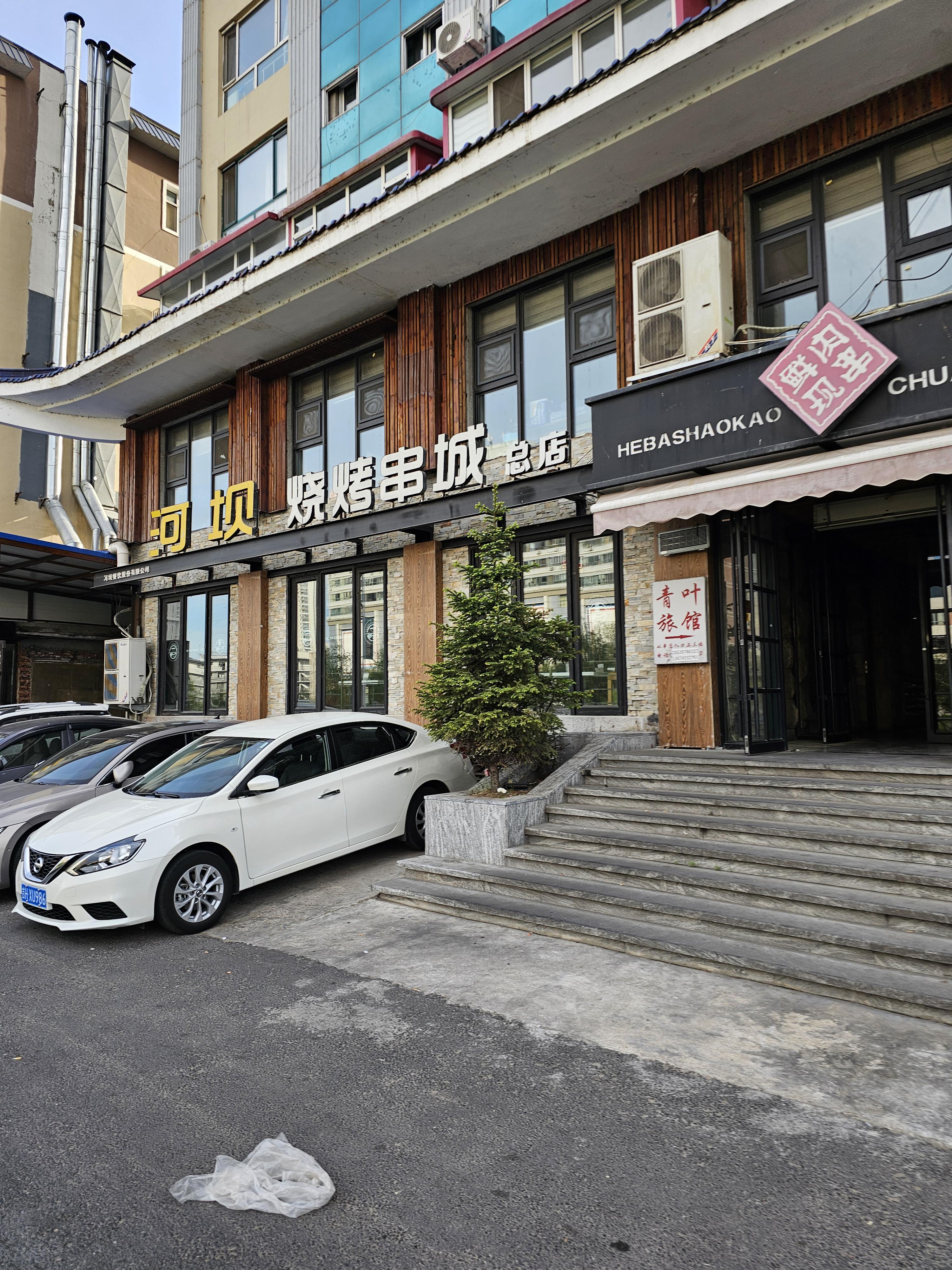 중국연길 강뚝불고기뀀성