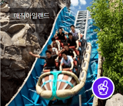 2025년도 수험생 놀이공원 할인 (에버랜드, 롯데월드, 서울랜드, 경주월드, 대구이월드)