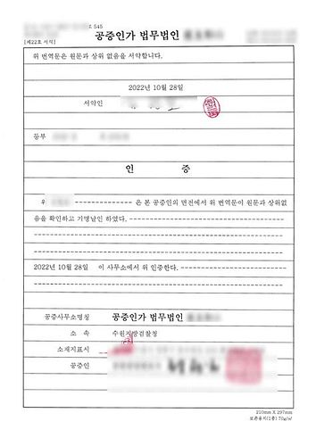 러시아어 번역공증