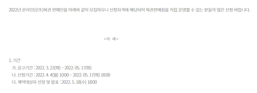 모집 공고문 상세 페이지에서 접수 기간과 선정 발표 날짜를 확인하는 상세 정보