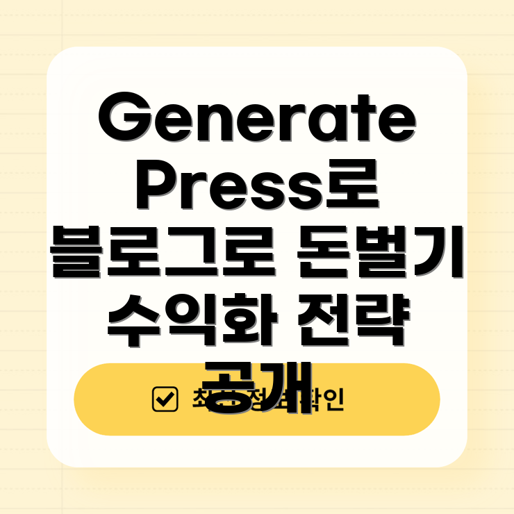 블로그 수익화