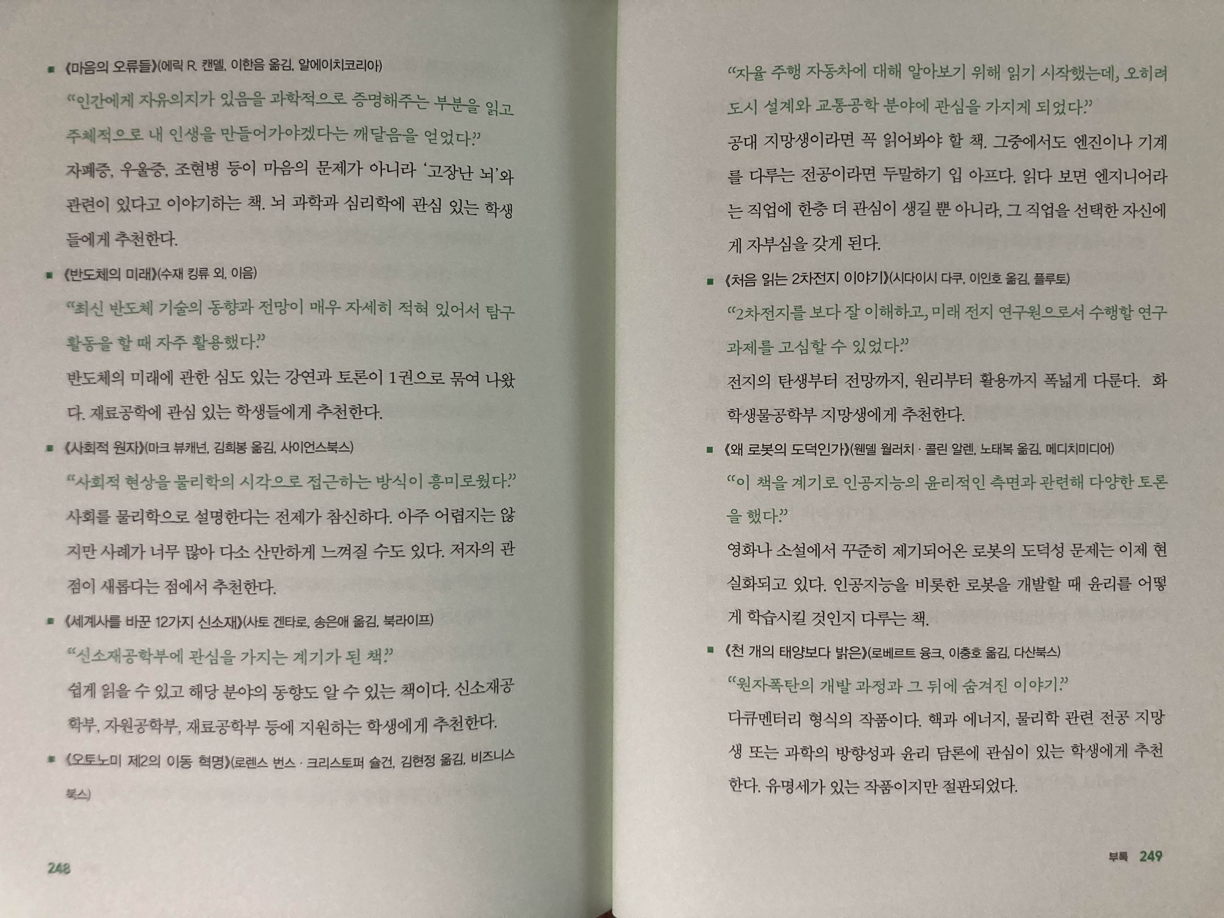 나민애 추천도서