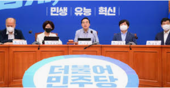 더불어민주당 해산청원 사이트