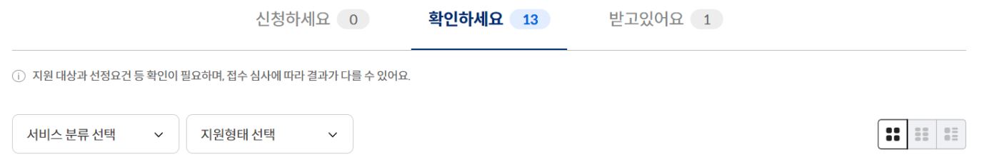 난방비 지원 신청 방법