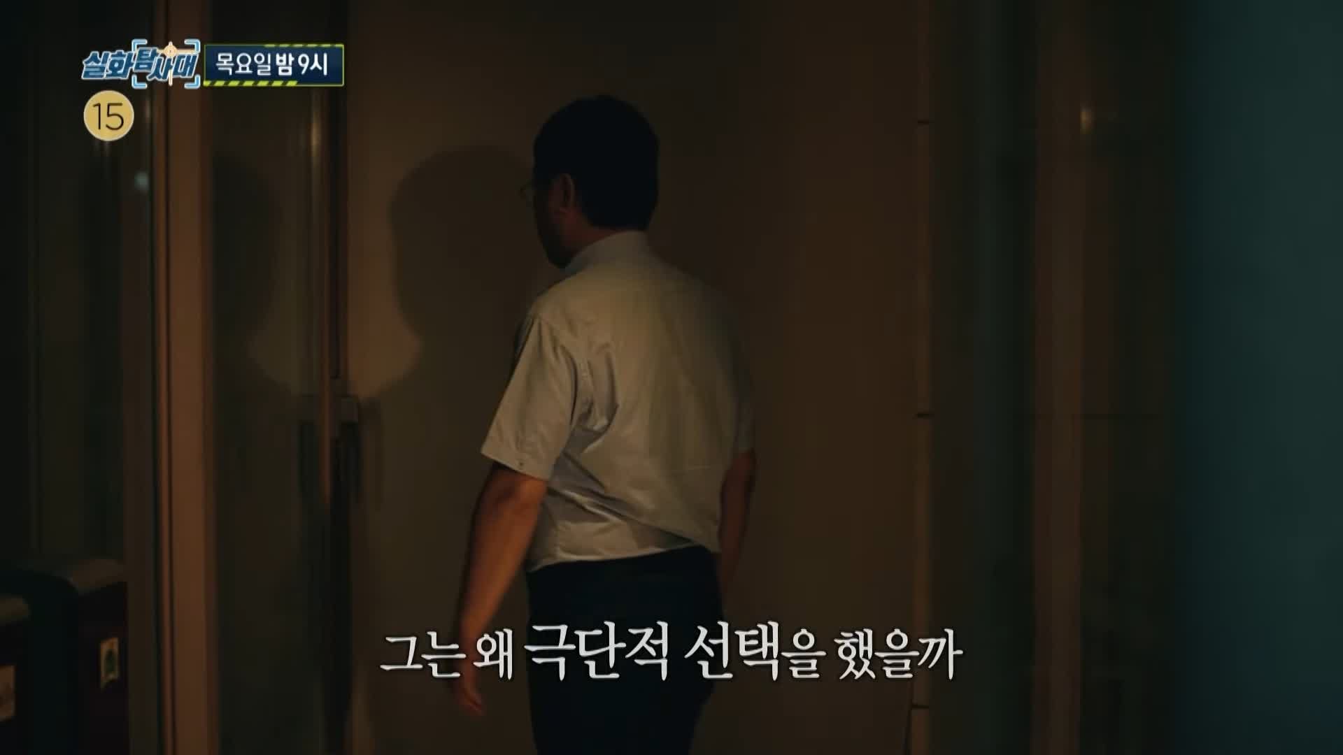 실화탐사대 버려진 의사 극단적 선택 고 고원중 교수 환송회에서 도대체 무슨 일이