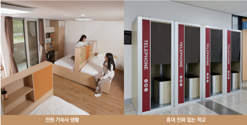 인천하늘고 3無 원칙