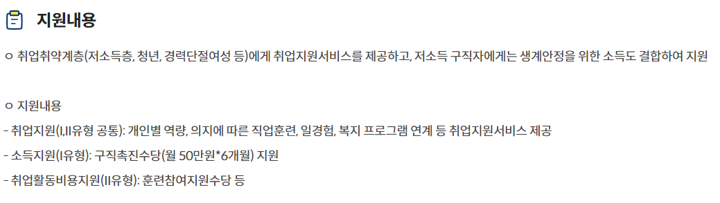 국민취업지원제도 신청