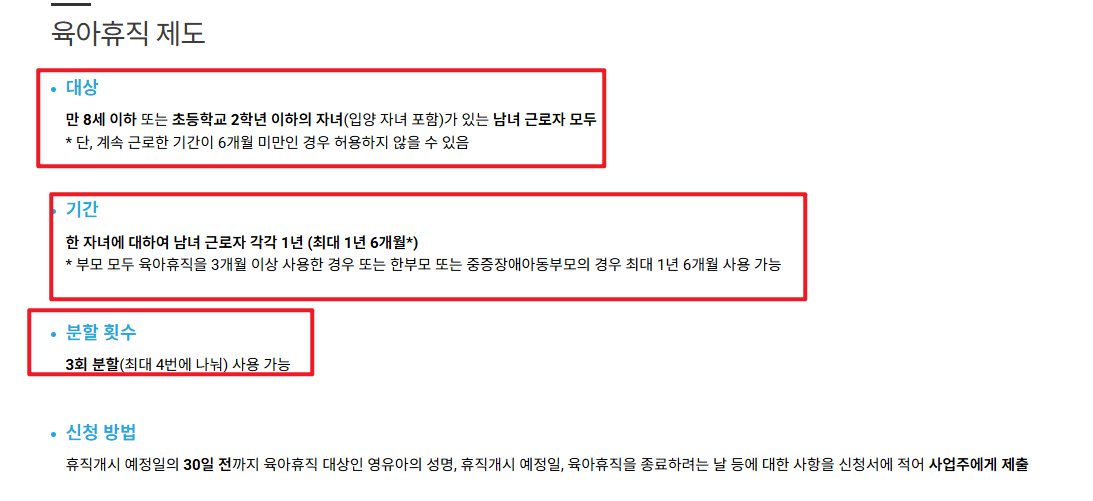 아빠보너스제 제도에 대한 설명