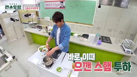 편스토랑-류수영-레시피