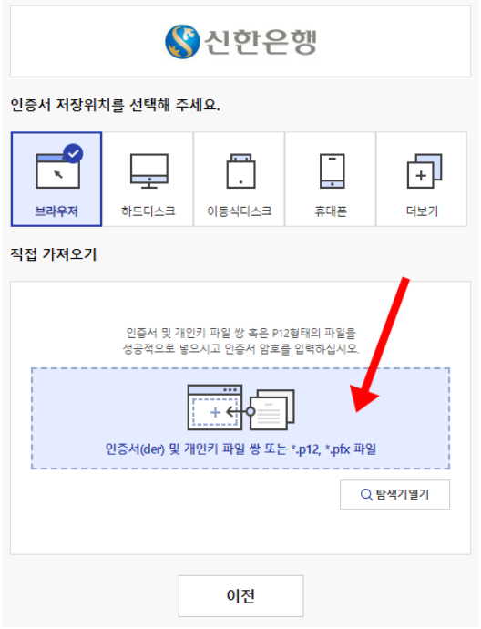 인증허점.해킹대비.공인인증서 대신.브라우저 인증서사용하기.총정리