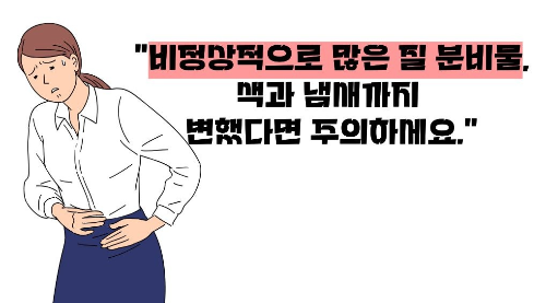 질염 증상 원인