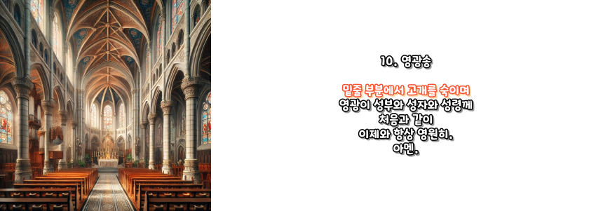 천주교 묵주기도 고통의 신비 5단