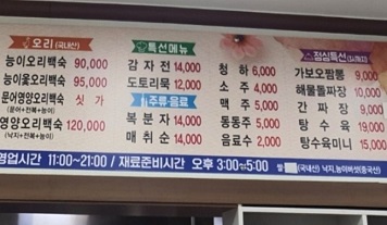 메뉴판