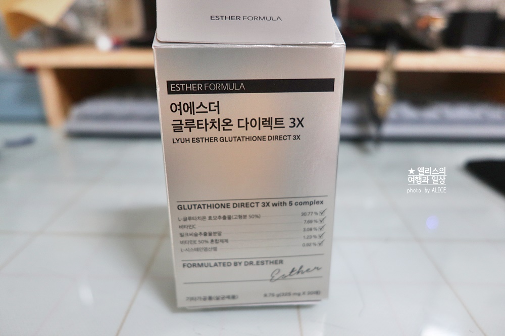 여에스더 글루타치온 필름&#44; 가격&#44; 복용법&#44; 효능&#44; 백옥주사 모두 정리 (나에겐 여행 필수품)