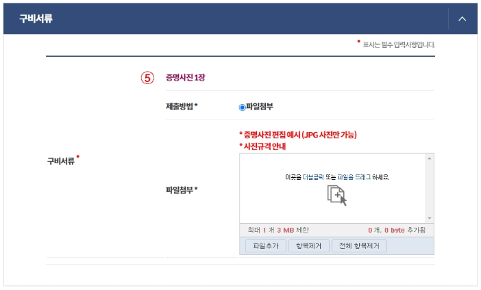 주민등록증 재발급 신청방법