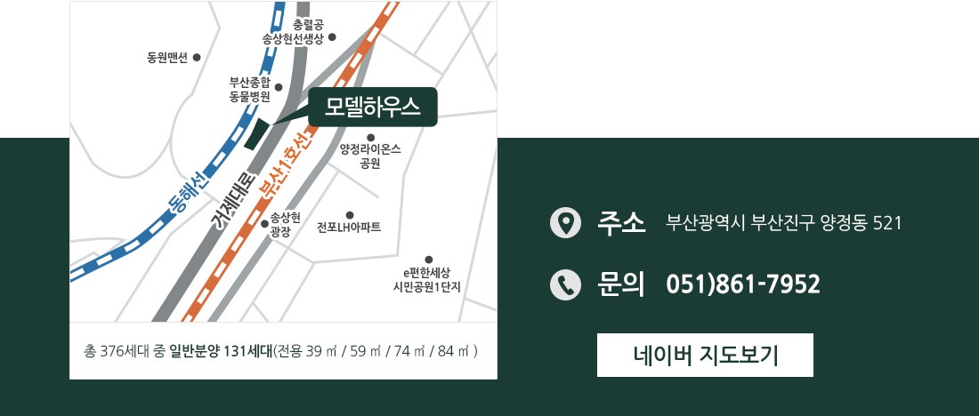 시청역 해모로 센티아 모델하우스