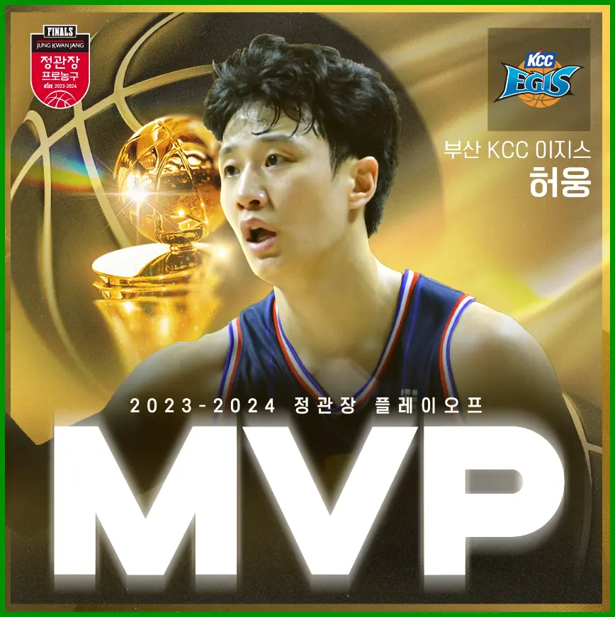 부산 KCC 허웅 MVP