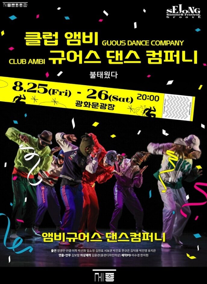 9월 전국 축제 일정표