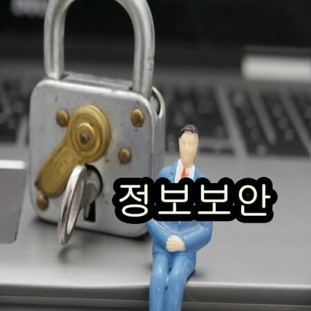 악성코드 제거 프로그램