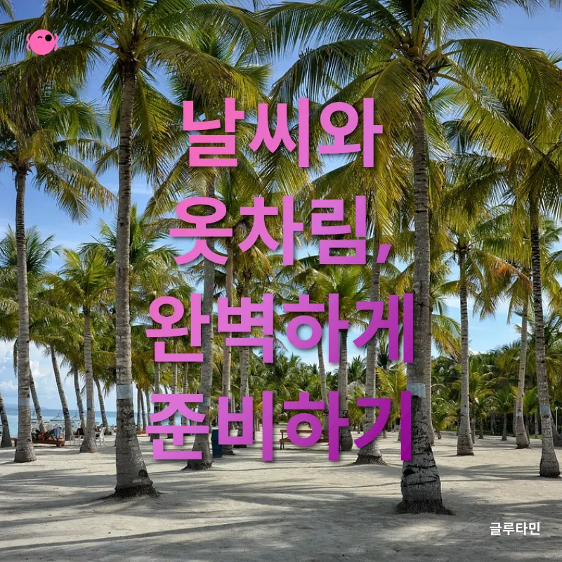 보홀 여행_2