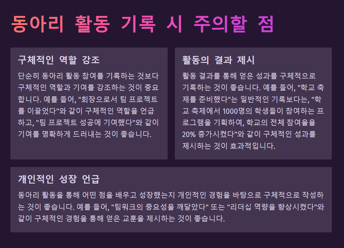 학생부 관리