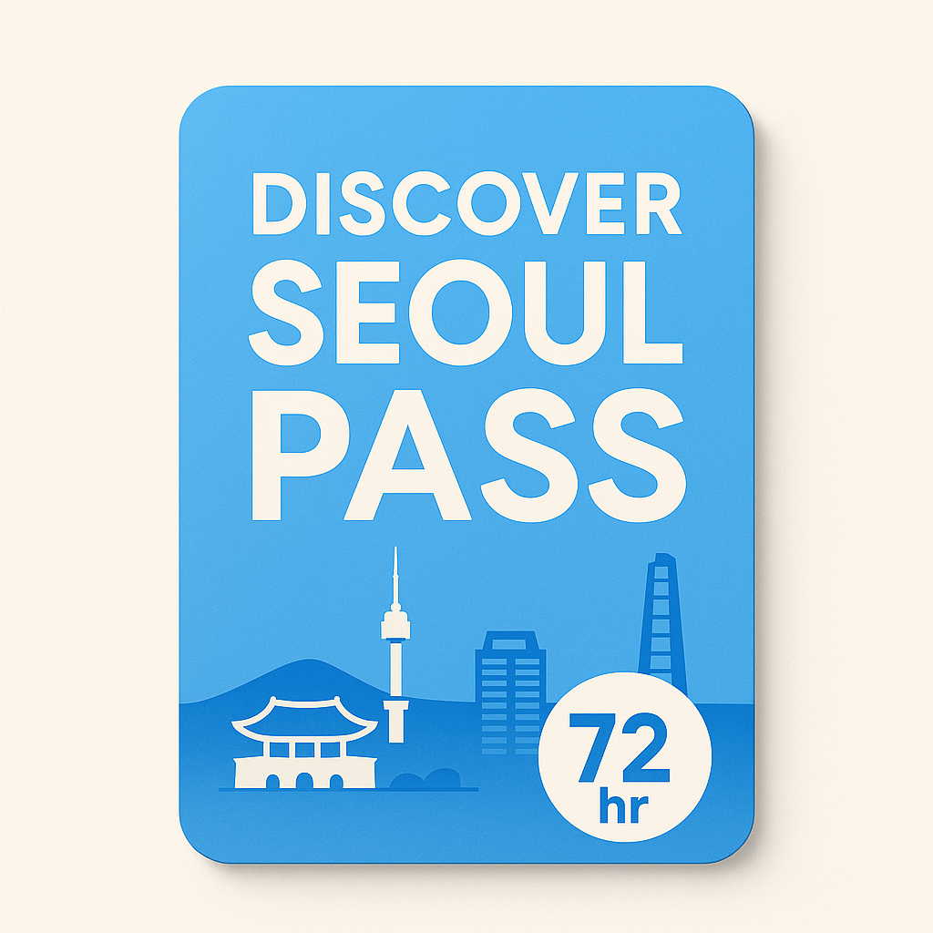 디스커버 서울패스