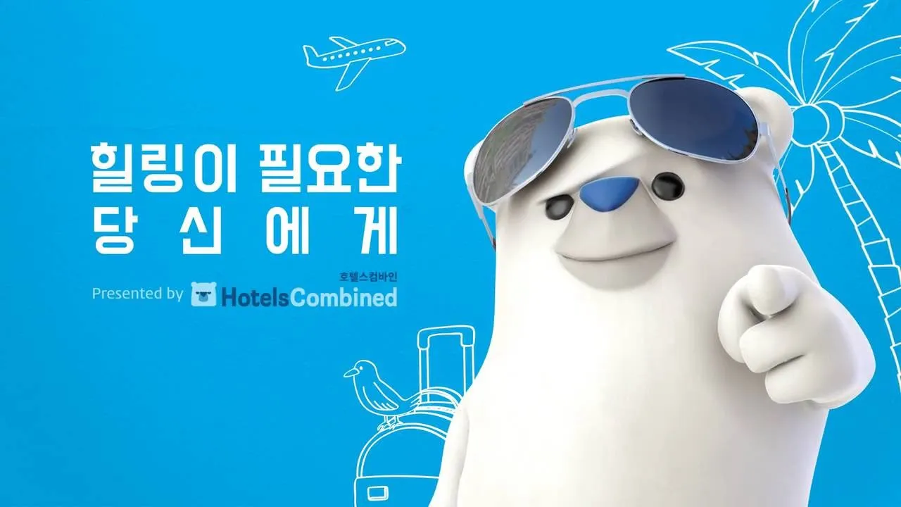 호텔스컴바인 전화번호 고객센터 예약 취소 방법_5