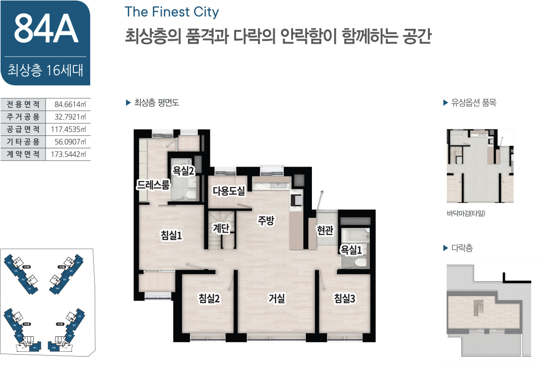 북수원-시티프라디움-더-블리스-84A-최상층-평면도