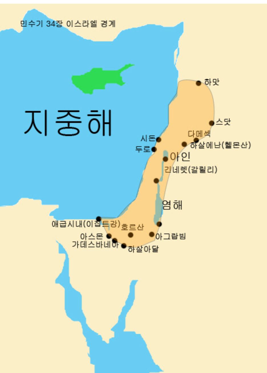 민수기 34장
