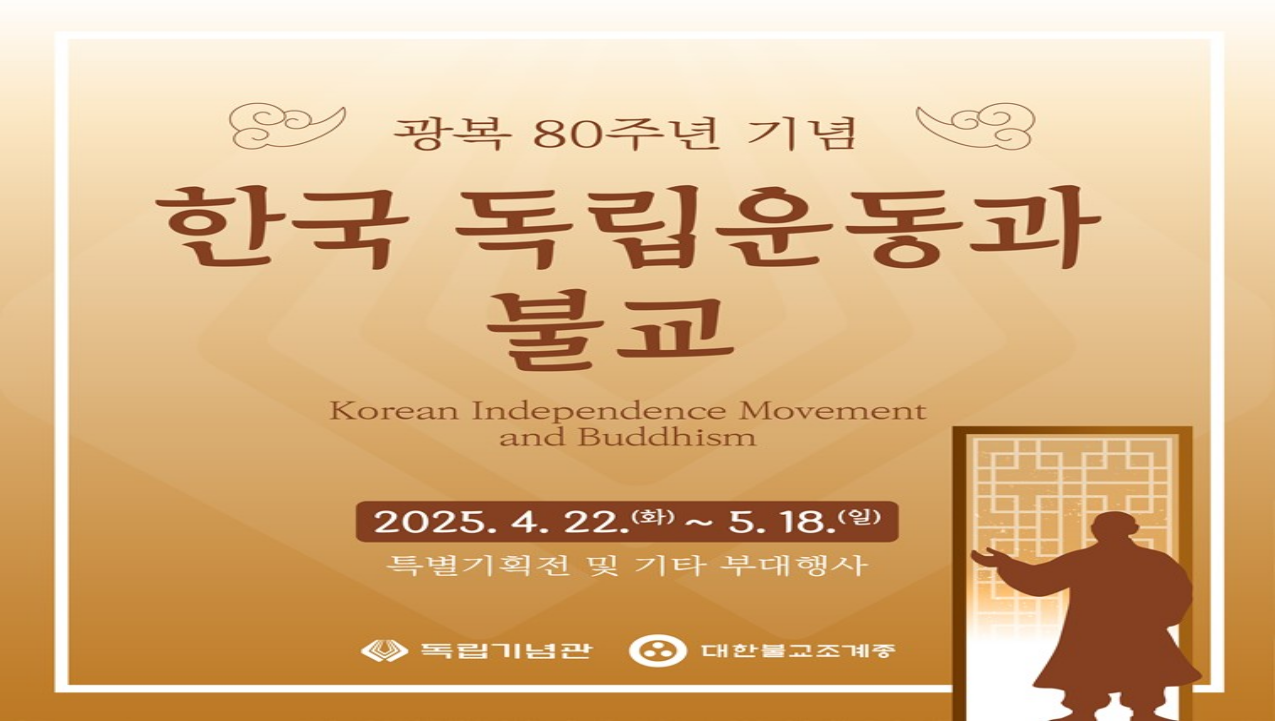 천안 독립기념관 입장료부터 주차·관람팁까지 총정리