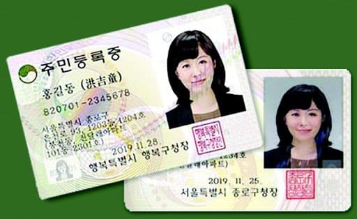 주민등록증 분실신고 및 재발급 방법