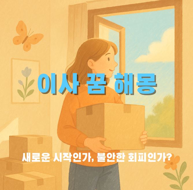 방에서 창밖을 바라보면서 이사 박스를 들고 미소를 짓고 있는 여성