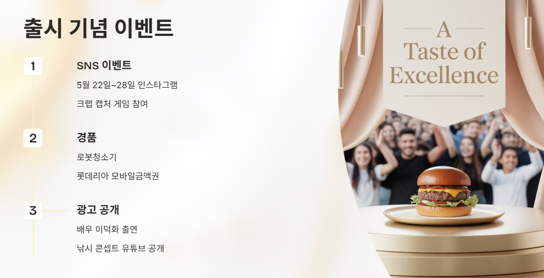 출시 기념 이벤트